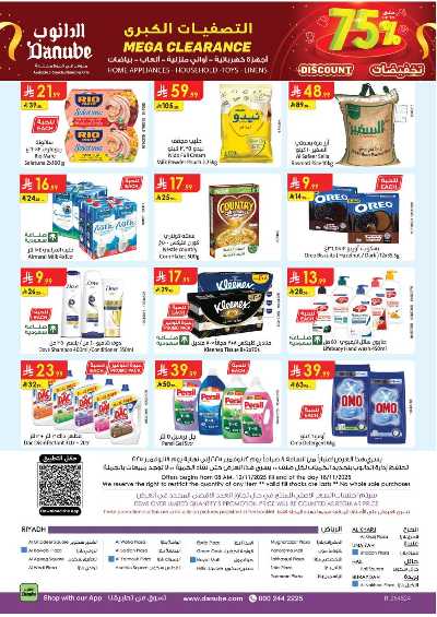 العروض الاسبوعيه من الدانوب - المنطقة الوسطى 25