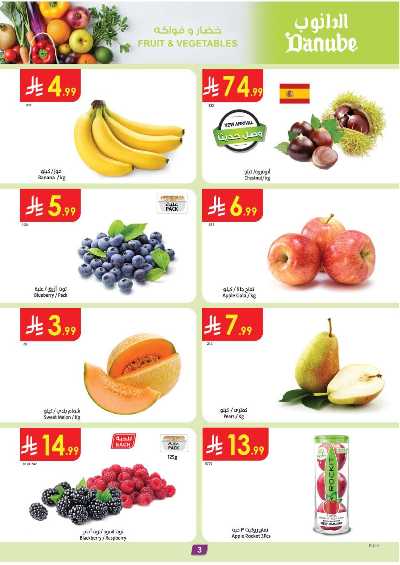 العروض الاسبوعيه من الدانوب - المنطقة الوسطى 3