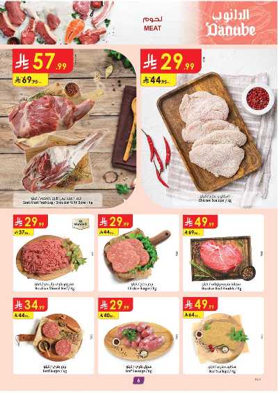 العروض الاسبوعيه من الدانوب - المنطقة الوسطى 6