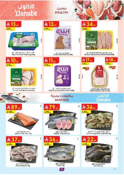 العروض الاسبوعيه من الدانوب - المنطقة الوسطى 7