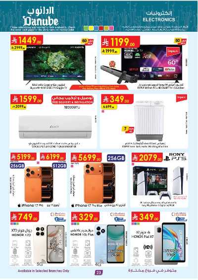 العروض الاسبوعيه من الدانوب - المنطقه الغربيه 23