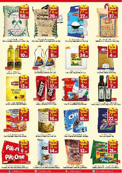 العروض الاسبوعيه من سيتى فلور - حائل 2