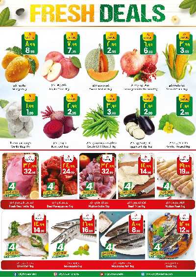 العروض الاسبوعيه من سيتى فلور - حائل 3