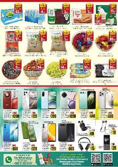 العروض الاسبوعيه من سيتى فلور - حائل 4