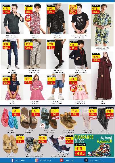 العروض الاسبوعيه من سيتى فلور - حائل 5