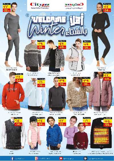 العروض الاسبوعيه من سيتى فلور - حائل 6