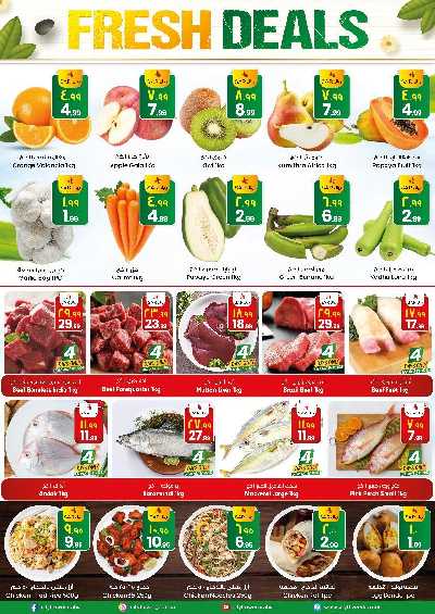 عروض الاسبوع من سيتى فلور - الجبيل 3