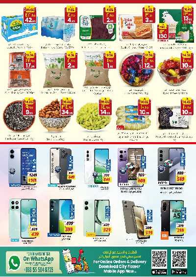 عروض الاسبوع من سيتى فلور - الجبيل 4