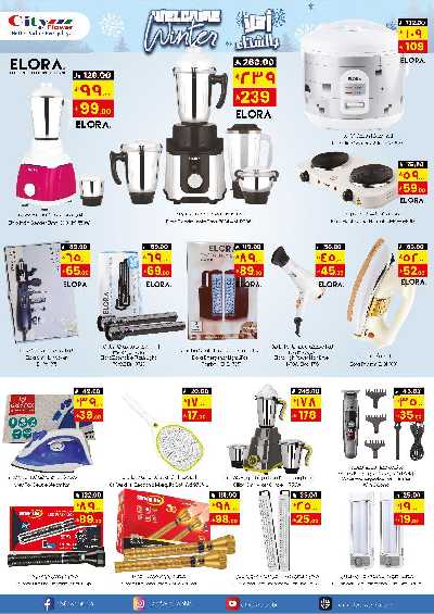 عروض الاسبوع من سيتى فلور - الجبيل 7