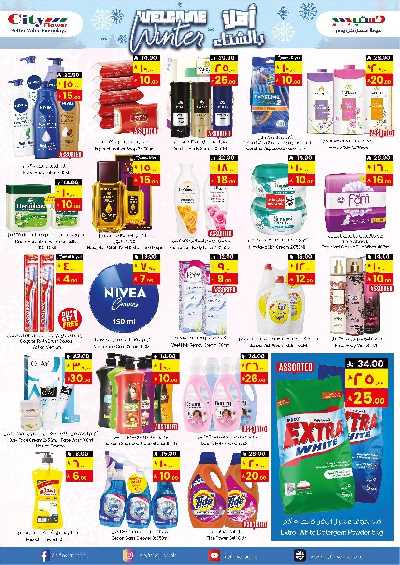 عروض الاسبوع من سيتى فلور - الجبيل 9