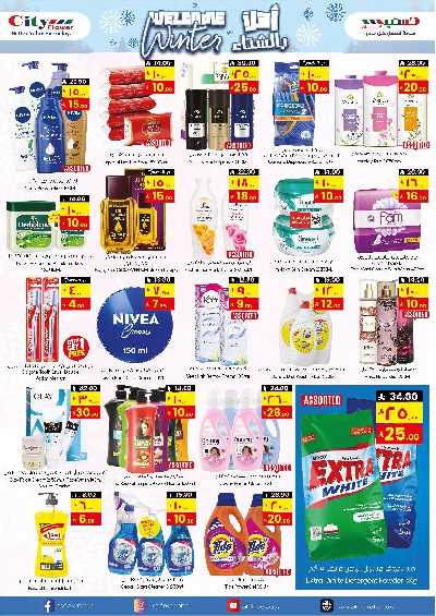 العروض الاسبوعيه من سيتى فلور - البطحاء 10