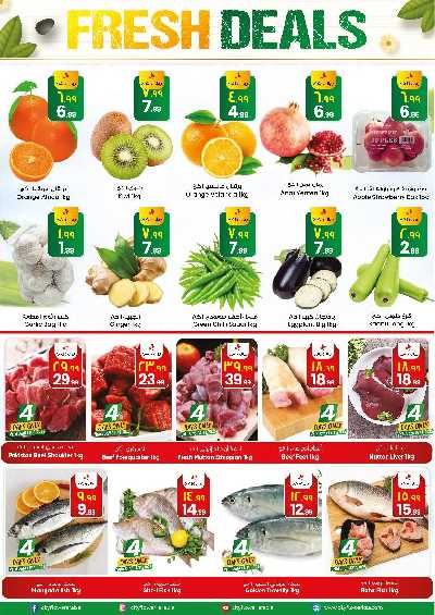 العروض الاسبوعيه من سيتى فلور - البطحاء 4