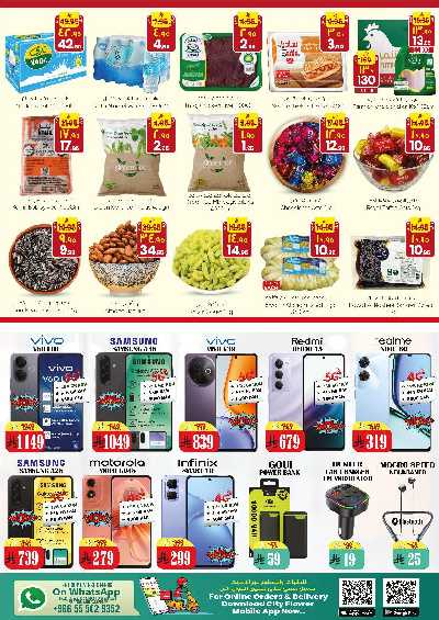 العروض الاسبوعيه من سيتى فلور - البطحاء 5