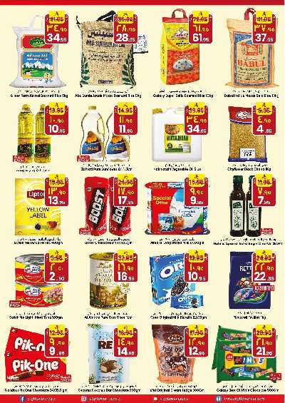 العروض الاسبوعيه من سيتى فلور - البطحاء 6