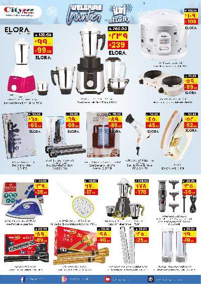 العروض الاسبوعيه من سيتى فلور - البطحاء 8