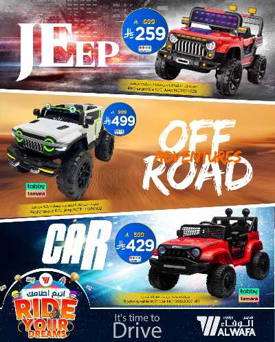عروضمتعة القياده من الوفاء - الدمام 2