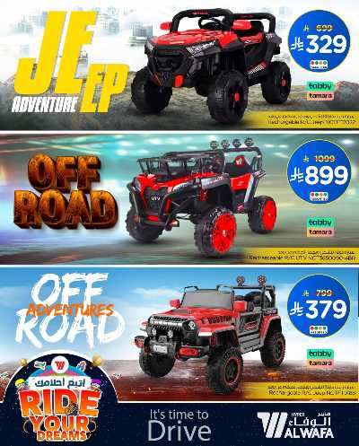عروضمتعة القياده من الوفاء - الدمام 3
