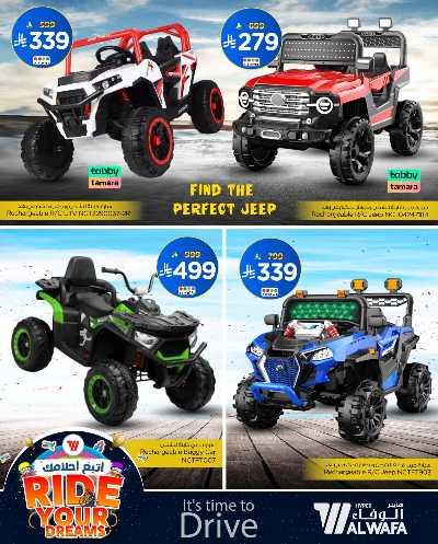 عروضمتعة القياده من الوفاء - الدمام 4