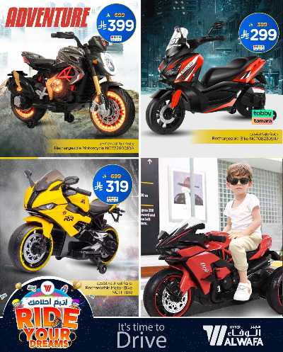 عروضمتعة القياده من الوفاء - الدمام 5