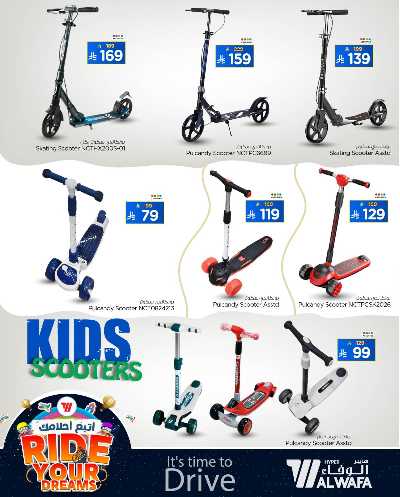 عروضمتعة القياده من الوفاء - الدمام 7