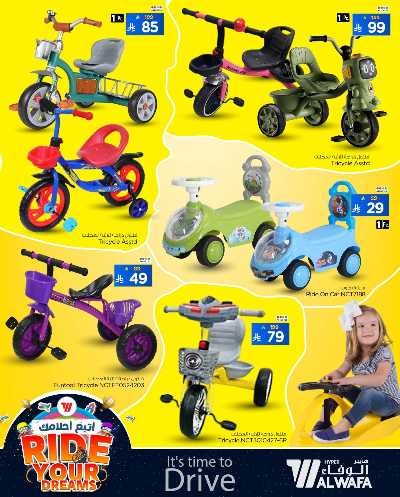 عروضمتعة القياده من الوفاء - الدمام 8