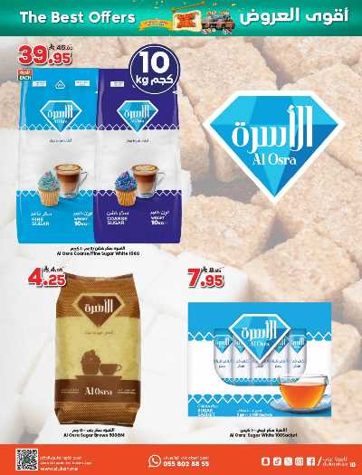 العروض الاسبوعيه من دكان 10