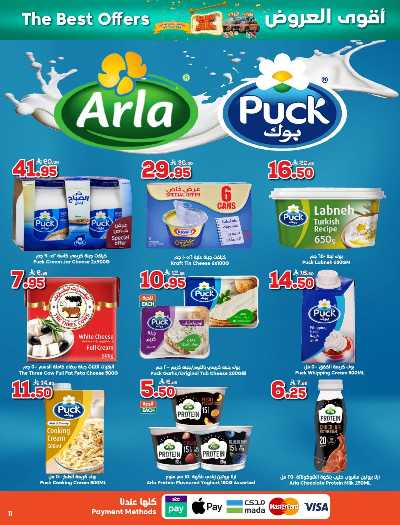 العروض الاسبوعيه من دكان 11