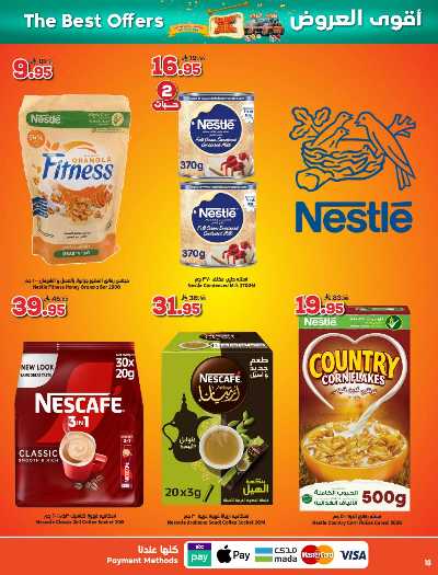 العروض الاسبوعيه من دكان 18