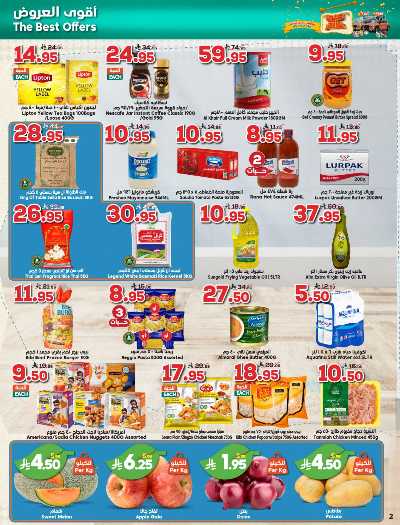 العروض الاسبوعيه من دكان 2
