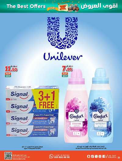 العروض الاسبوعيه من دكان 22