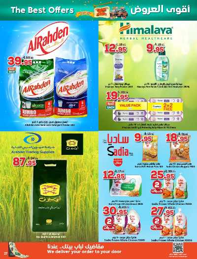 العروض الاسبوعيه من دكان 27