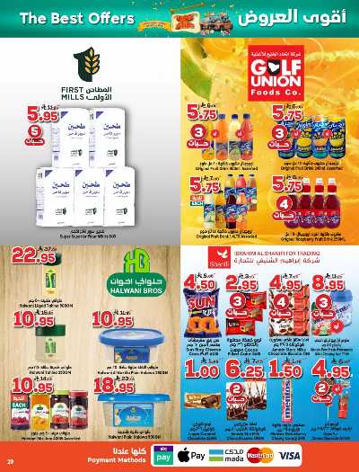 العروض الاسبوعيه من دكان 29