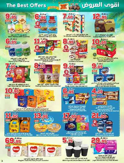 العروض الاسبوعيه من دكان 3