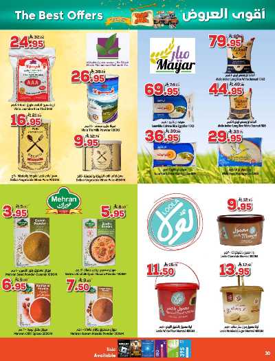 العروض الاسبوعيه من دكان 30
