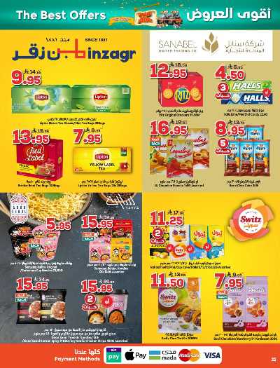 العروض الاسبوعيه من دكان 32