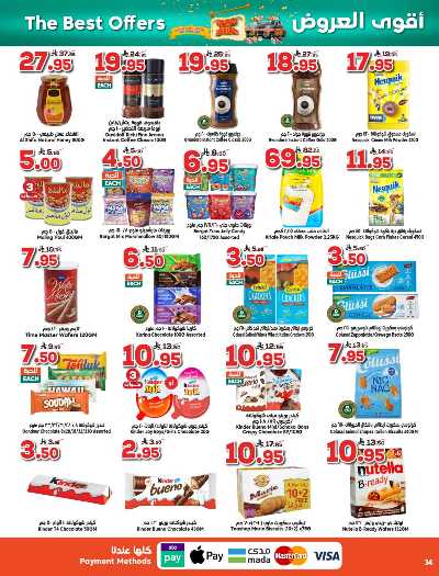 العروض الاسبوعيه من دكان 34