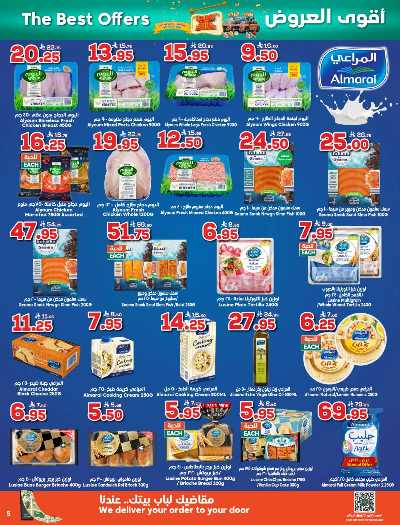 العروض الاسبوعيه من دكان 5