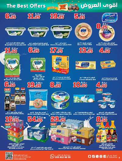 العروض الاسبوعيه من دكان 6