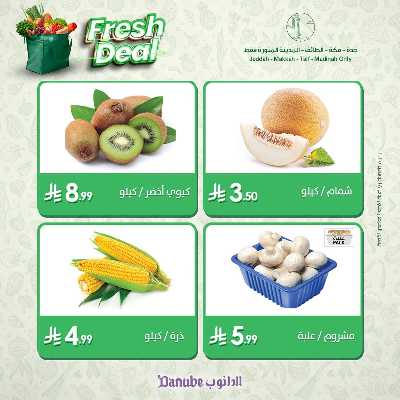 عروض الطازج من الدانوب 1