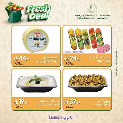 عروض الطازج من الدانوب 4