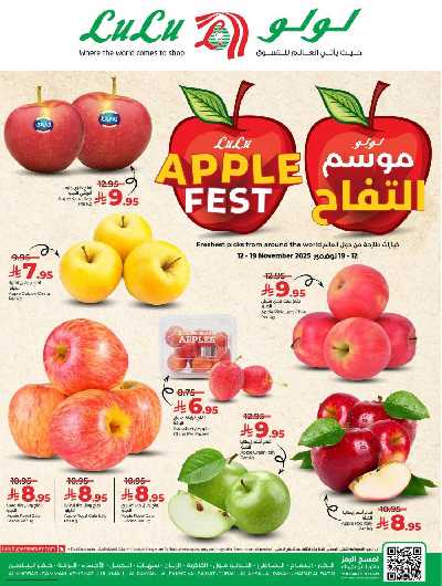 عروض خاصه من لولو - المنطقه الشرقيه 1