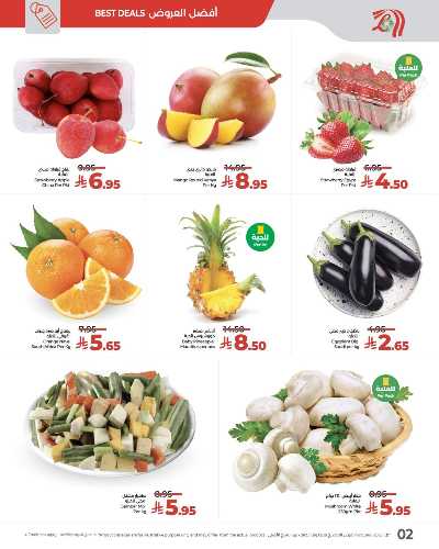 عروض 3 ايام فقط من لولو - المنطقة الوسطى 2