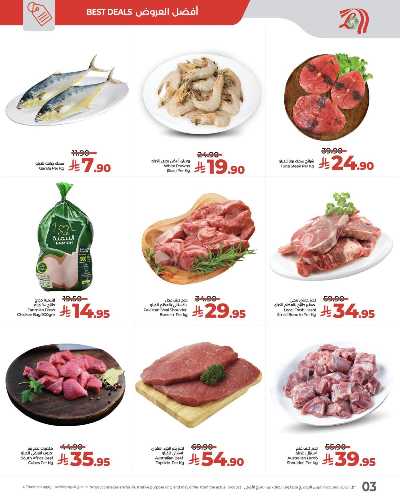 عروض 3 ايام فقط من لولو - المنطقة الوسطى 3