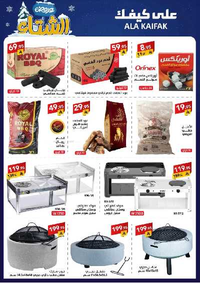 مجلة العروض الشهريه من على كيفك 3