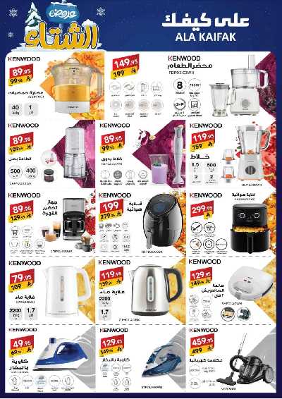 مجلة العروض الشهريه من على كيفك 32
