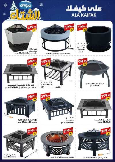 مجلة العروض الشهريه من على كيفك 4