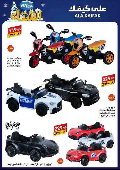 مجلة العروض الشهريه من على كيفك 50