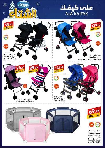 مجلة العروض الشهريه من على كيفك 52