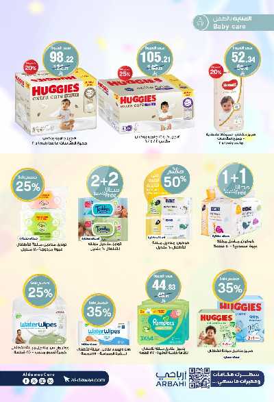 مجلة عروض صيدليات الدواء 27