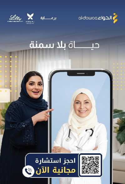 مجلة عروض صيدليات الدواء 30